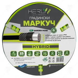 ХИБРИДЕН ГРАДИНСКИ МАРКУЧ HERLY-PRO 1" 25М
