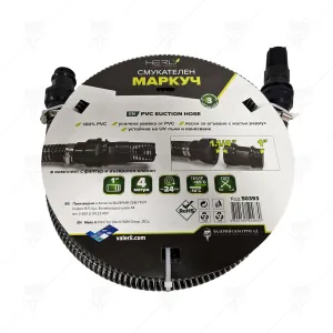 СМУКАТЕЛЕН МАРКУЧ С РЕЗБА 1" 4 МЕТРА HERLY-S