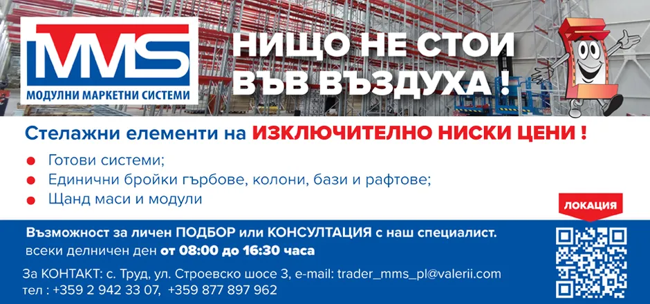 Рециклирани Стелажни Решения