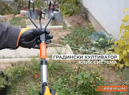 Premium garden tools with click system