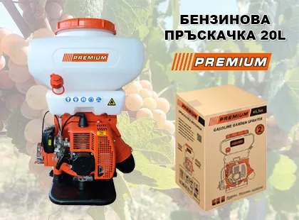 Преносима моторна пръскачка PREMIUM 20L