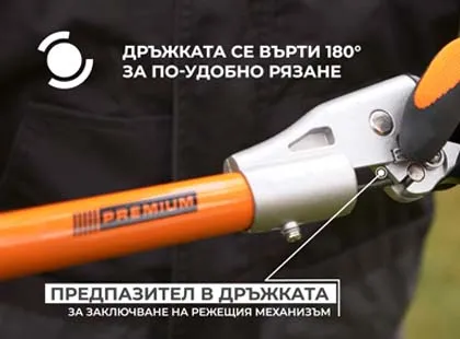 PREMIUM branch shears with telescopic handle for high cutting