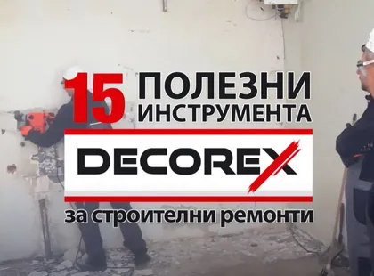 15 useful DECOREX tools for construction repairs