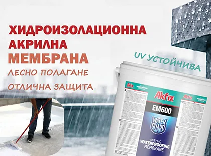 Как да направим хидроизолация на тераса, която пропуска вода?
