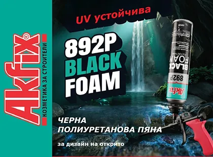 Черна полиуретанова пяна – кога е по-добрият избор от стандартната монтажна пяна?