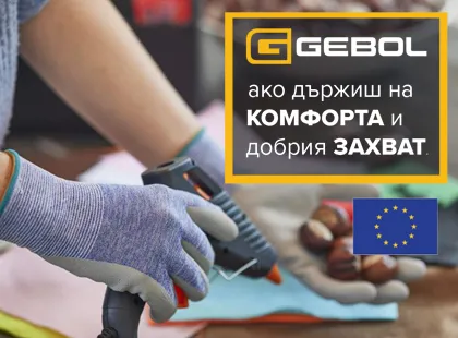 РЪКАВИЦИ ЛАТЕКСОВА ПЯНА UPCYCLED SENSITIVE GEBOL. Еко работни ръкавици от рециклиран PET – комфорт, захват и грижа за природата