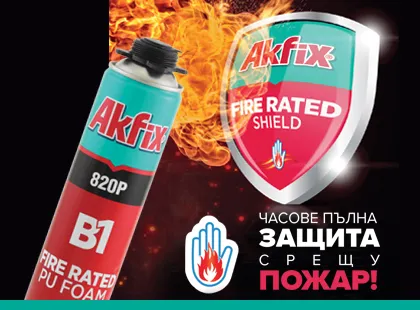 Противопожарна пяна – употреба и приложение