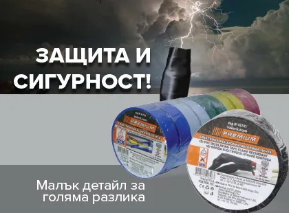 Изолирбанд – характеристики и приложение