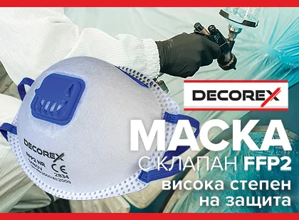 МАСКА С КЛАПАН FFP2 NR DECOREX