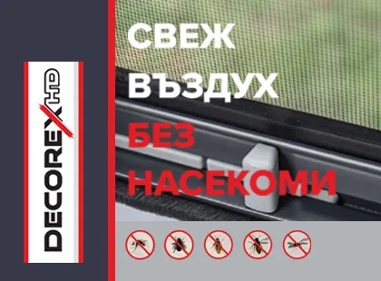 Направи си сам комарник за вилата – за прохладно лято без насекоми
