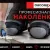 ПРОФЕСИОНАЛНИ НАКОЛЕНКИ ЗА РАБОТА DECOREX