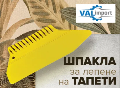 ШПАКЛА ЗА ЛЕПЕНЕ НА ТАПЕТИ