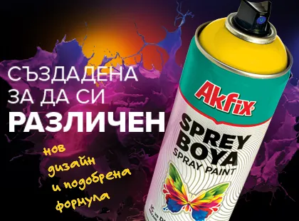 10 идеи за декорация със спрей боя Akfix
