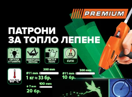 Силиконови пръчки PREMIUM – светещо решение за професионално лепене