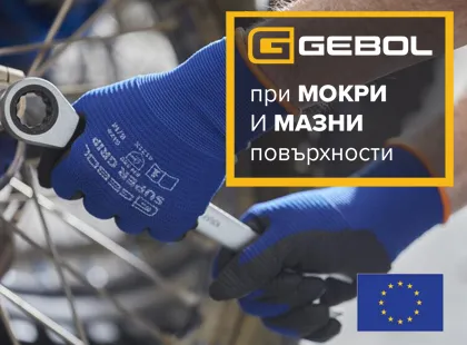 Монтажни работни ръкавици с нитрилно покритие – максимален захват при мокри и мазни повърхности