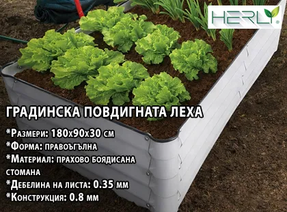 Повдигната градинска леха права 180X90X30 см – практично и стилно решение за модерното градинарство