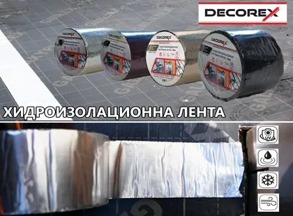 Битумни ленти за ефективна хидроизолация: Основни характеристики и приложения