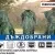 Дъждобраните – задължителни за всеки сезон