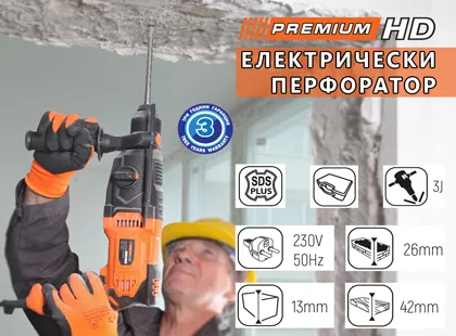 Perforatoare electrice - o soluție modernă
