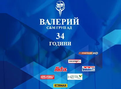 Валерий СиМ Груп - 34 години
