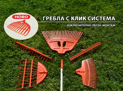 How to choose the right garden rake for our purposes