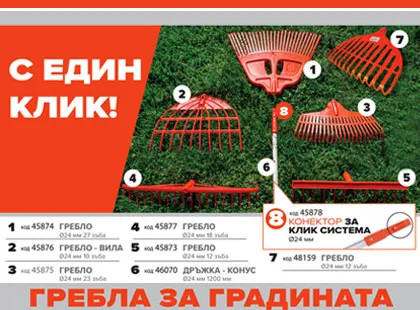 Как да изберем правилното градинско гребло – малкият герой на голямата градина