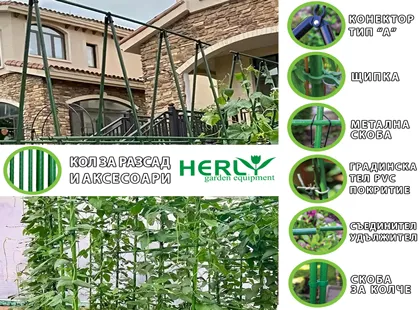 Cum să îngrijim cel mai eficient plantele noastre cu ajutorul țărușilor și accesoriilor