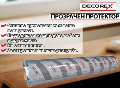 Как да предпазим мебелите си от наранявания съхранявайки добрият им външен вид Как да предпазим мебелите си от наранявания съхранявайки добрият им външен вид