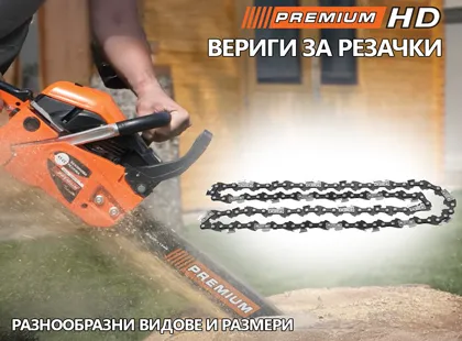 How to choose the right chain for our chainsaw