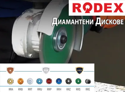 Намерете правилния диамантен диск за Вашата работа