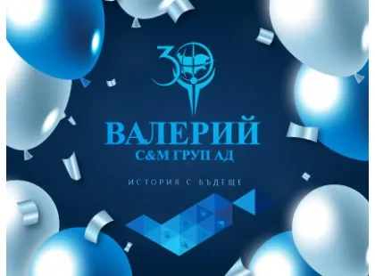 Today we celebrate 30 years since the establishment of Valerii SiM Group AD