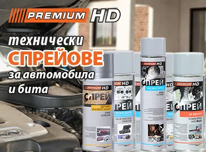 Технически спрейове, почистваща пяна и лепило-спрей PREMIUM HD Технически спрейове, почистваща пяна и лепило-спрей PREMIUM HD