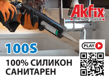 Sanitary silicone 100S Akfix