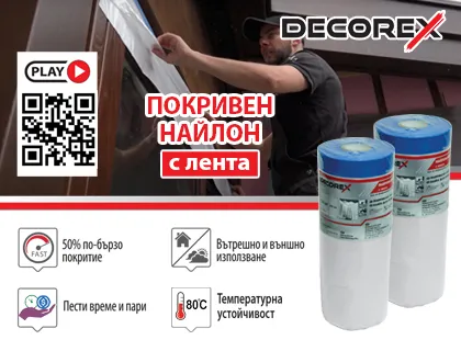 Roofing nylon with Decorex tape