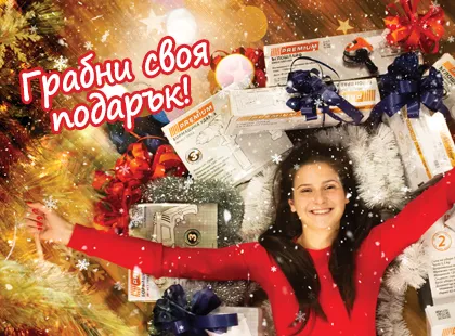 Important for winter!