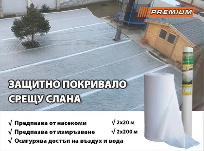 Premium frost cover made of non-woven fabric