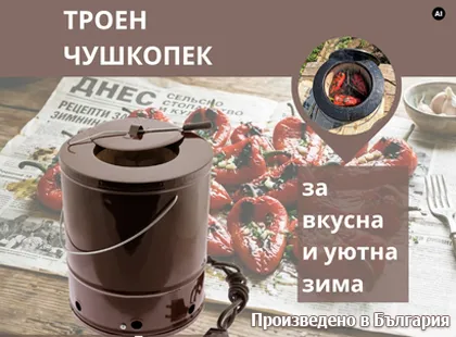 Как да изпечем чушки за зимнина – чушкопек, фурна или скара?