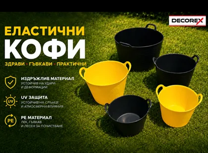 Еластична кофа, предназначена за ефективно съхранение и смесване на строителни материали