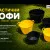 Еластична кофа, предназначена за ефективно съхранение и смесване на строителни материали