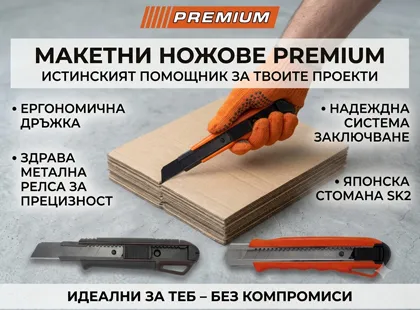 Прецизност и сила в ръката ти: Защо макетните ножове PREMIUM са задължителни за всеки проект