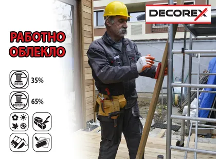 Удобно и издръжливо работно облекло DECOREX – професионална защита и комфорт за всеки работен ден