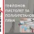 Как се работи с пистолет за полиуретанова пяна? Практическо ръководство