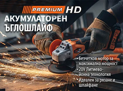 Златни правила за работа с акумулаторен ъглошлайф Premium HD: Как да работите безопасно и ефективно?