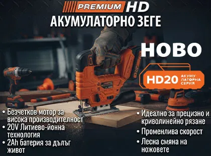Искате перфектни извивки и бързи срезове без ограничения от кабели? Открийте акумулаторното зеге Premium HD с регулируеми обороти и мощен мотор!