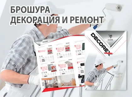 Brochure Decoration and Repair
