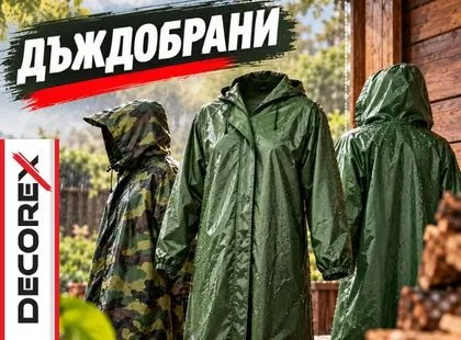 Как да изберем подходящ дъждобран? 5 полезни съвета за защита от дъжд