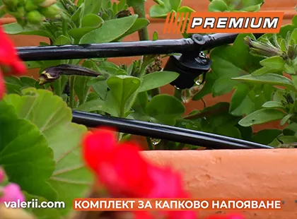 Economical drip irrigation from PREMIUM