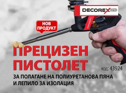 Професионален пистолет от най-висок клас за полагане на полиуретанова пяна и лепило за изолация Професионален пистолет от най-висок клас за полагане на полиуретанова пяна и лепило за изолация