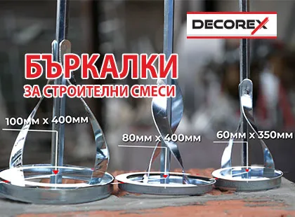 A wide range of different types of mixers for construction mixtures