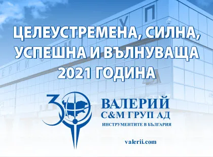 Нова година - нов късмет!